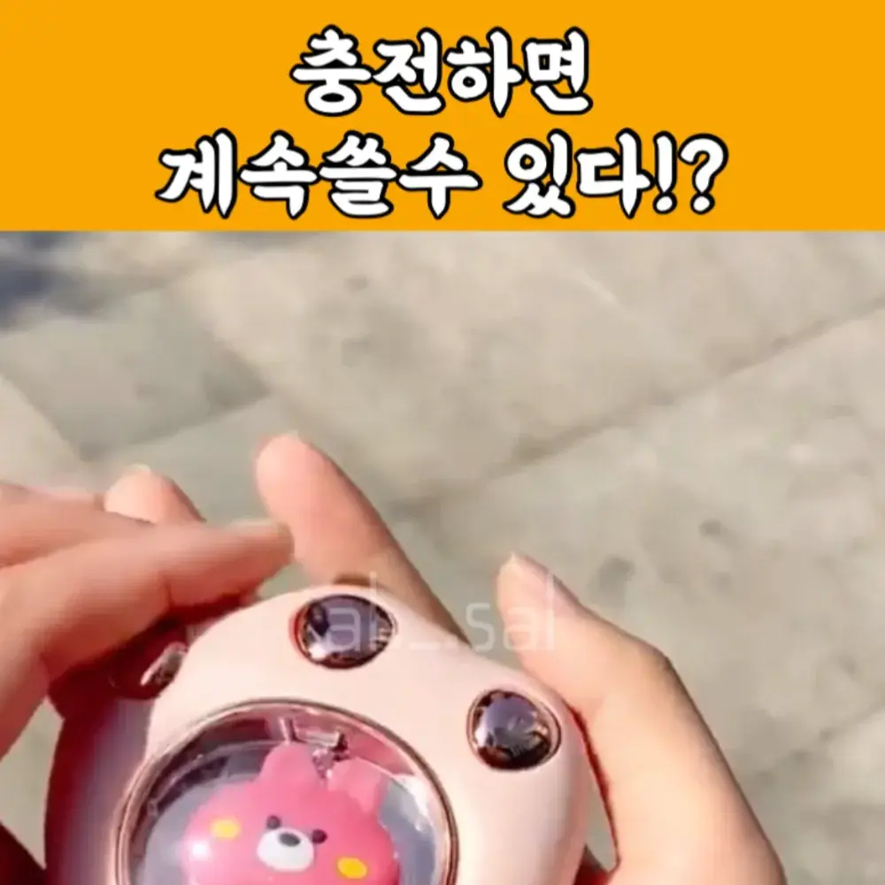 72번-충전식 손난로