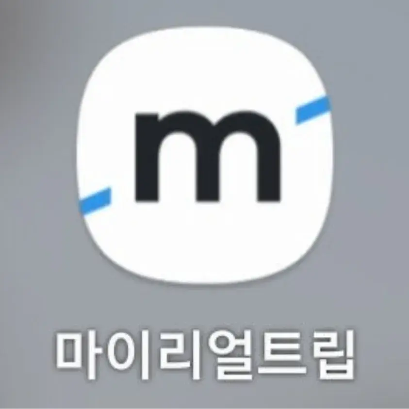 마이리얼트립 할인코드 25goodu2