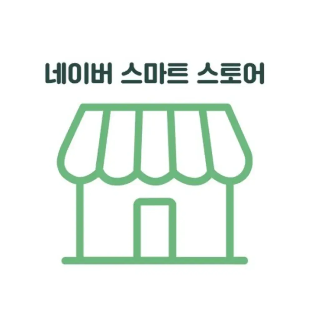 ✔️스토어 바로가기