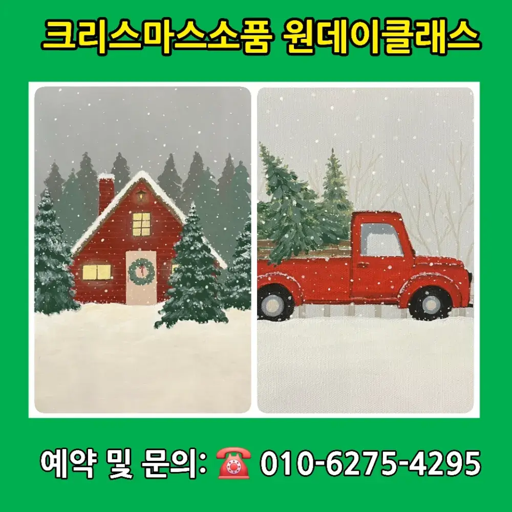 히읗미술관공방 예약 및 문의