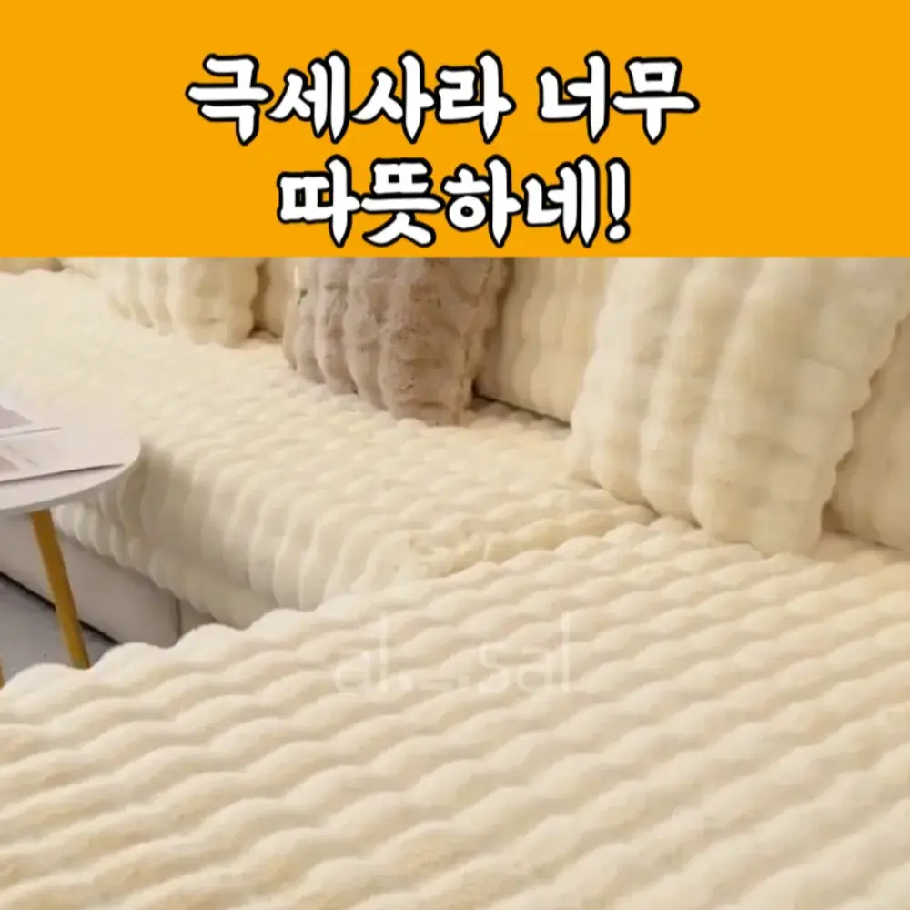 78번-극세사 쇼파패드