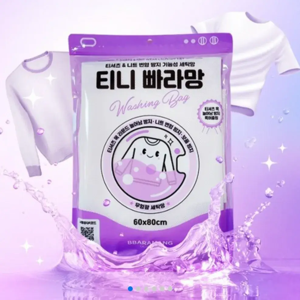 니트 손빨래 그만! 티니 빠라망