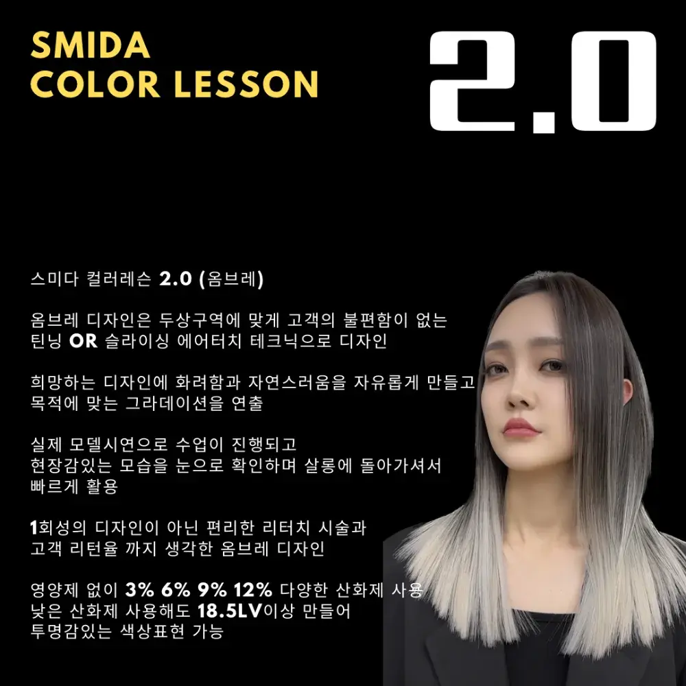 2.0 신청하기 (옴브레 / 1DAY)