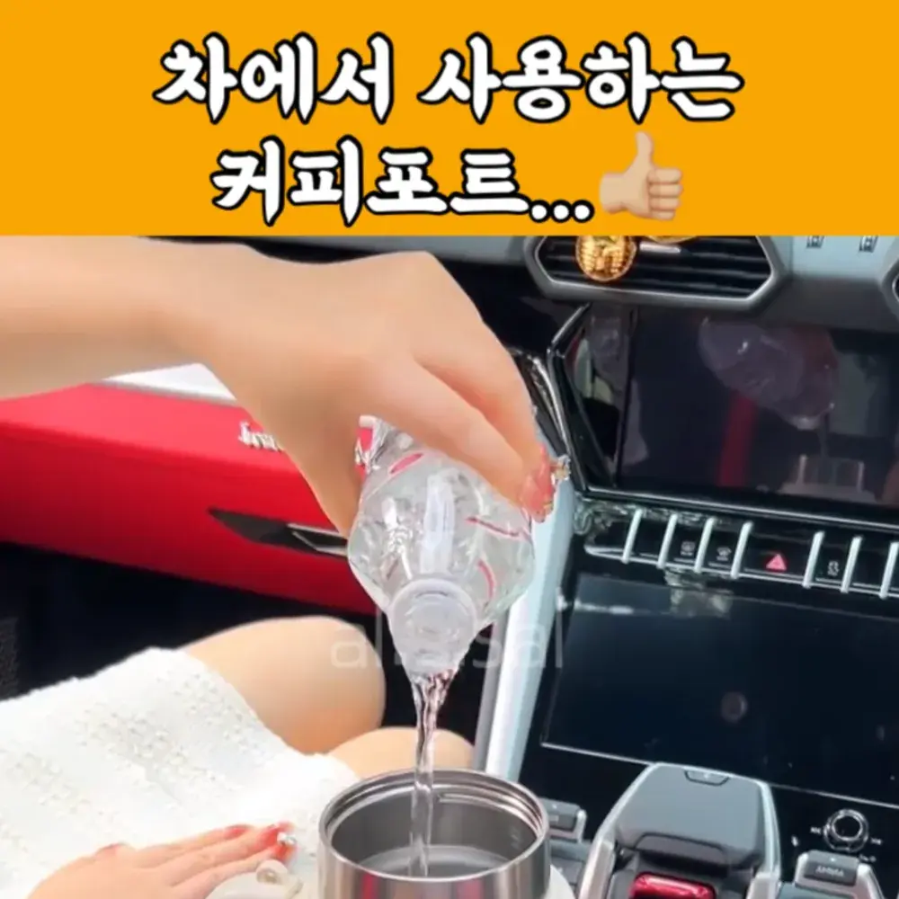 55번_차량용 커피포트