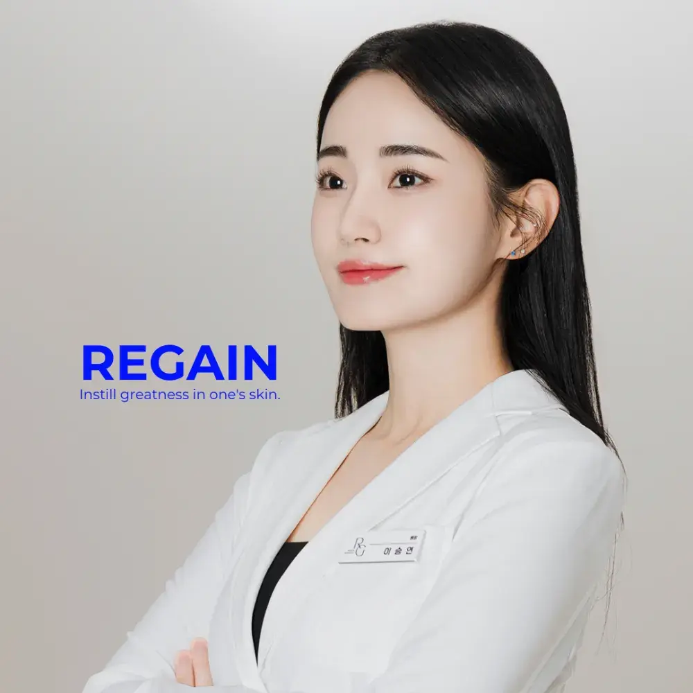 리겐스킨랩 예약하기