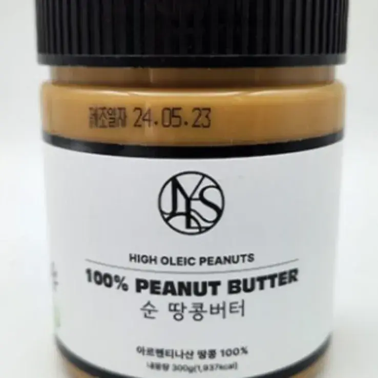 초콜렛바크만들기-100% 땅콩버터