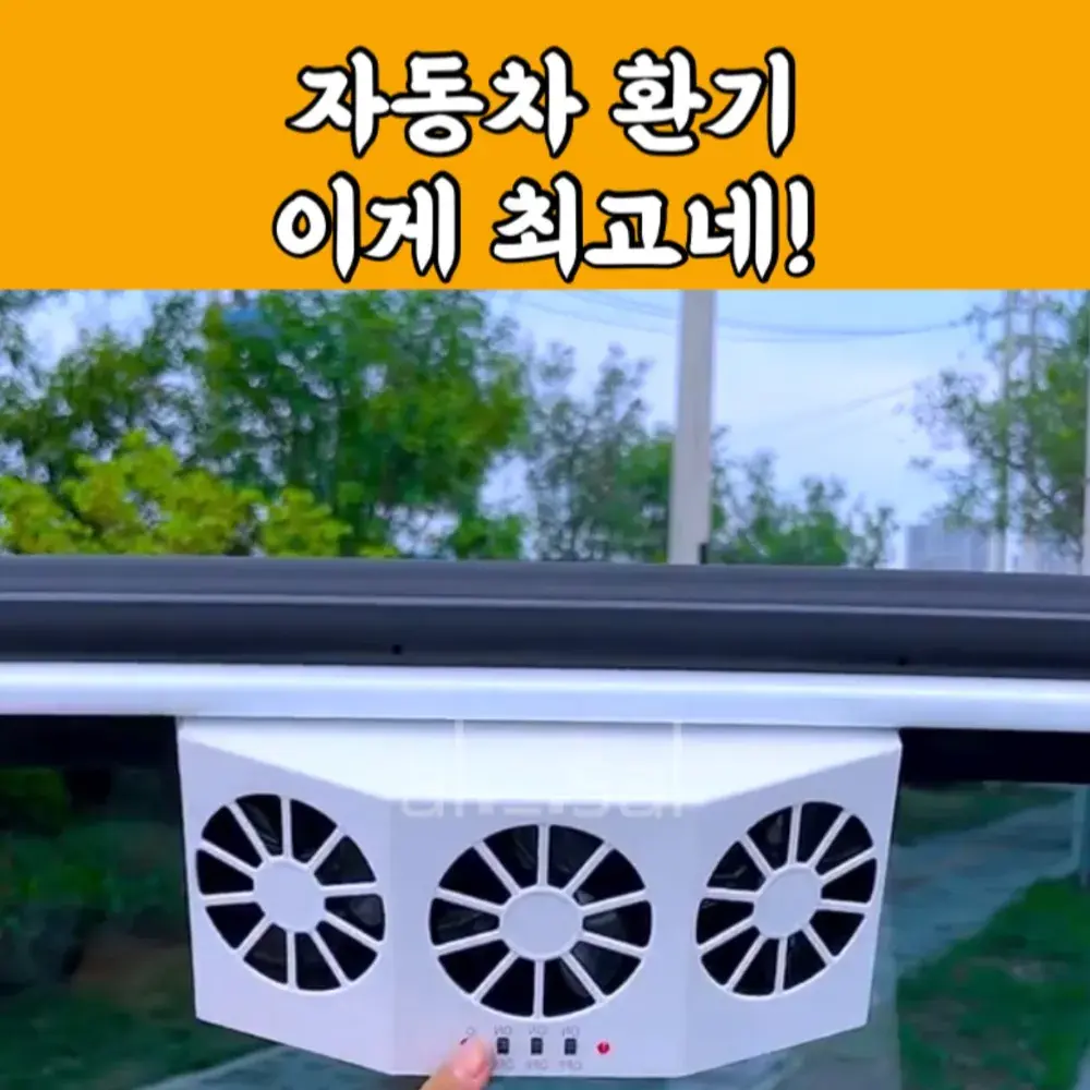 60번_자동차 환기팬