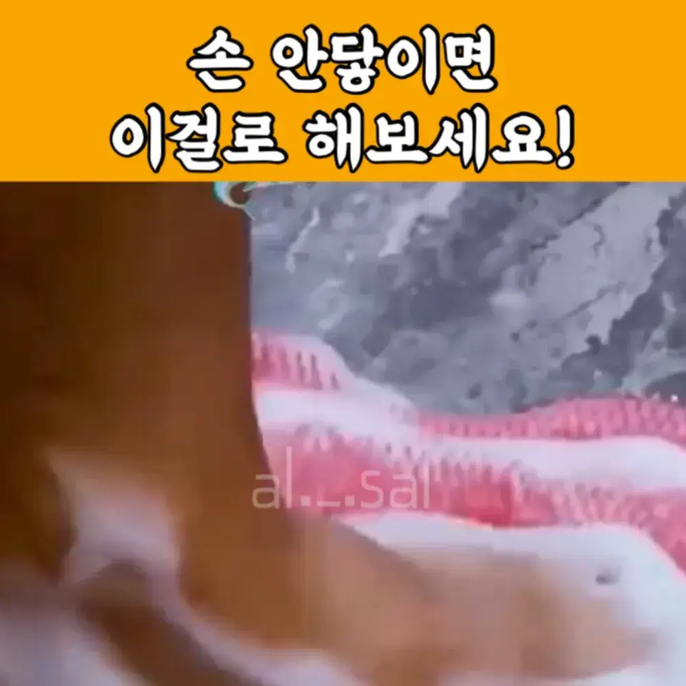 92번-손안닿는곳 꿀템