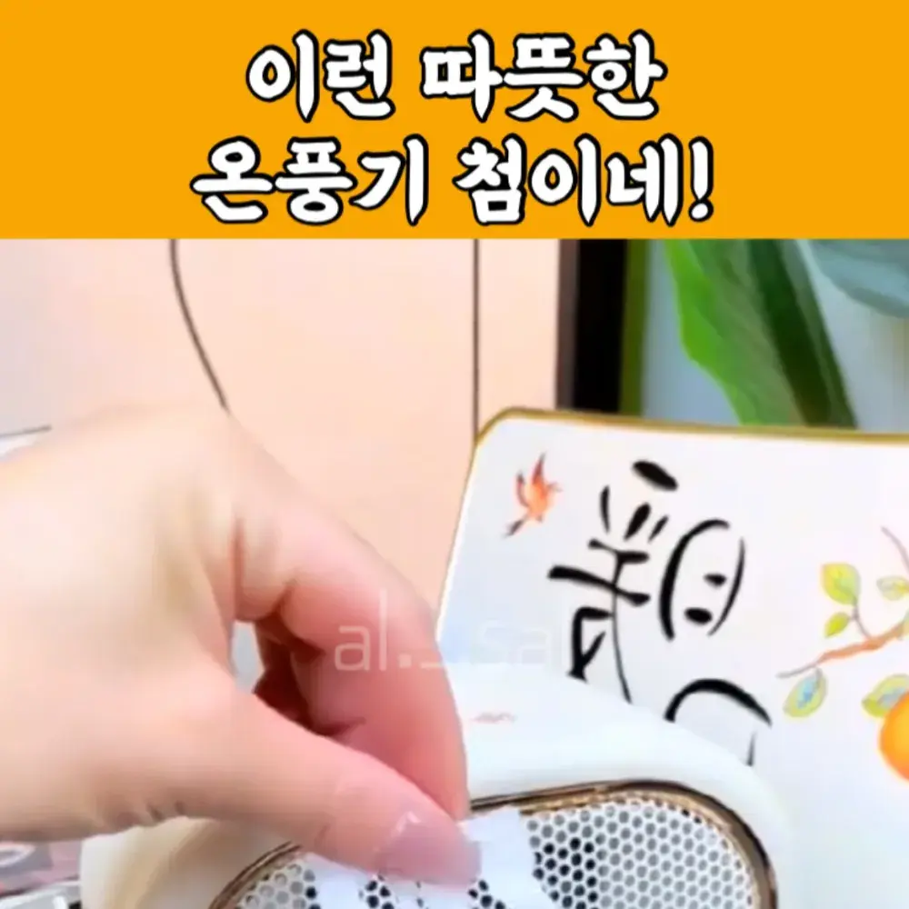 93번-전기 온풍기