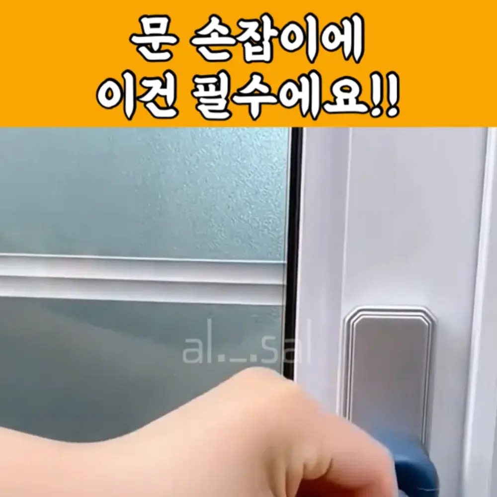 97번-손잡이 커버