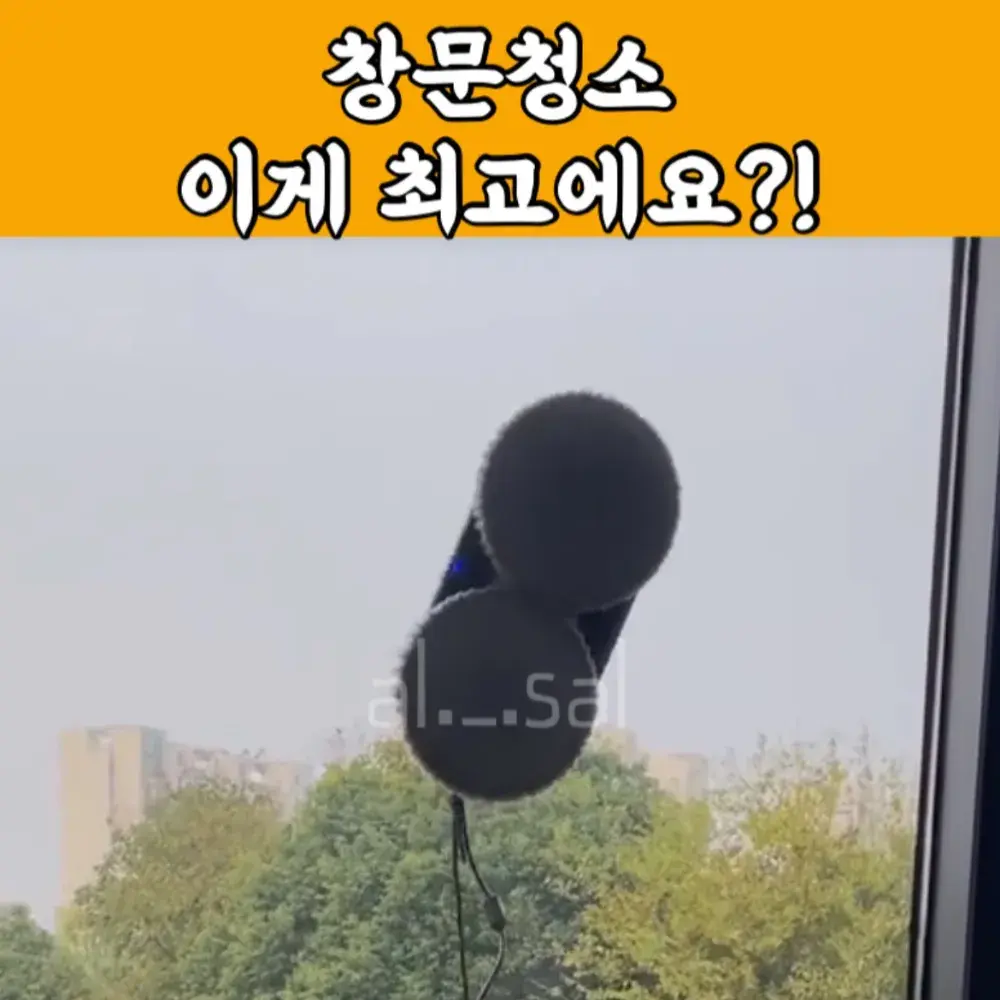 101번-창문 로봇청소기