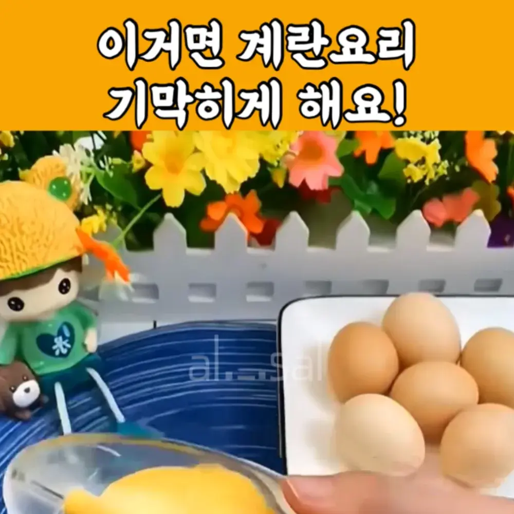 102번-계란 섞는제품