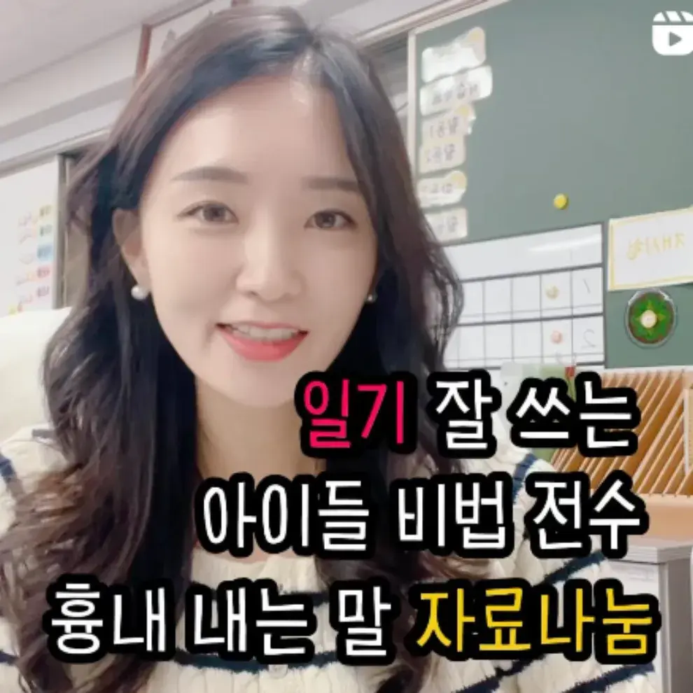 일기 잘 쓰는 비법_흉내 내는 말