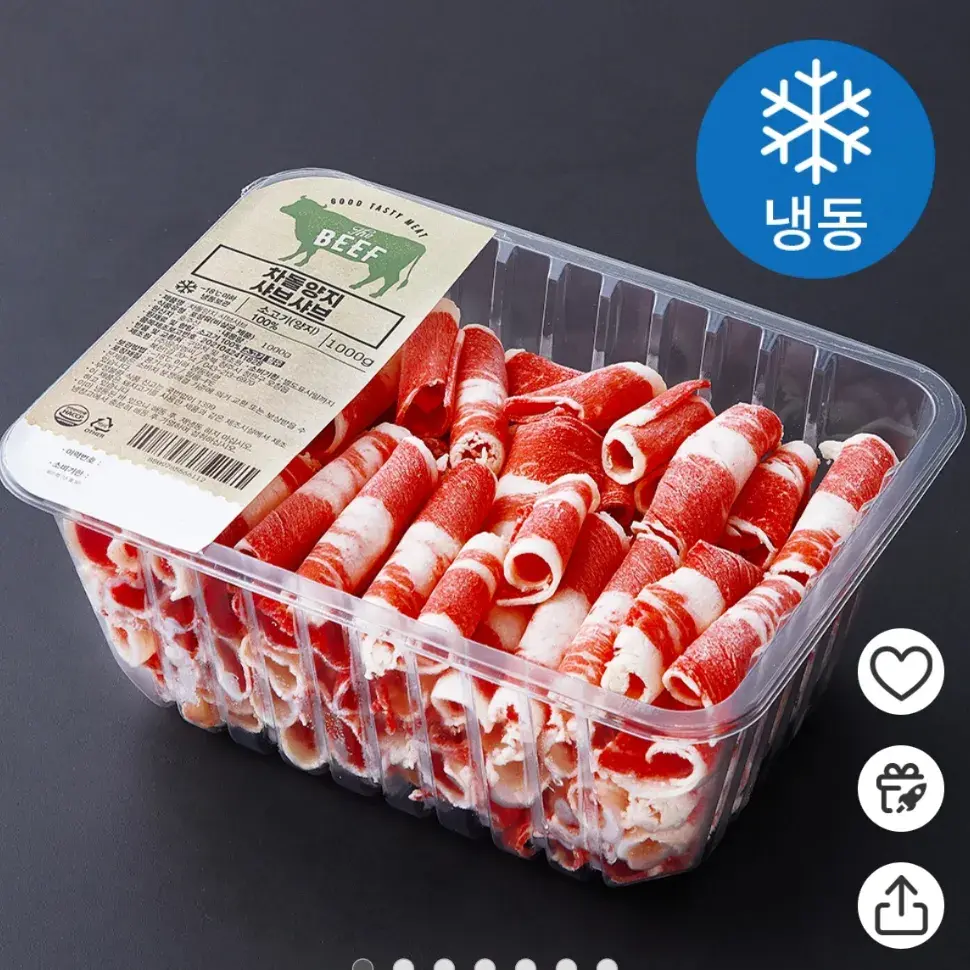 차돌갈비탕에 쓰인 차돌박이