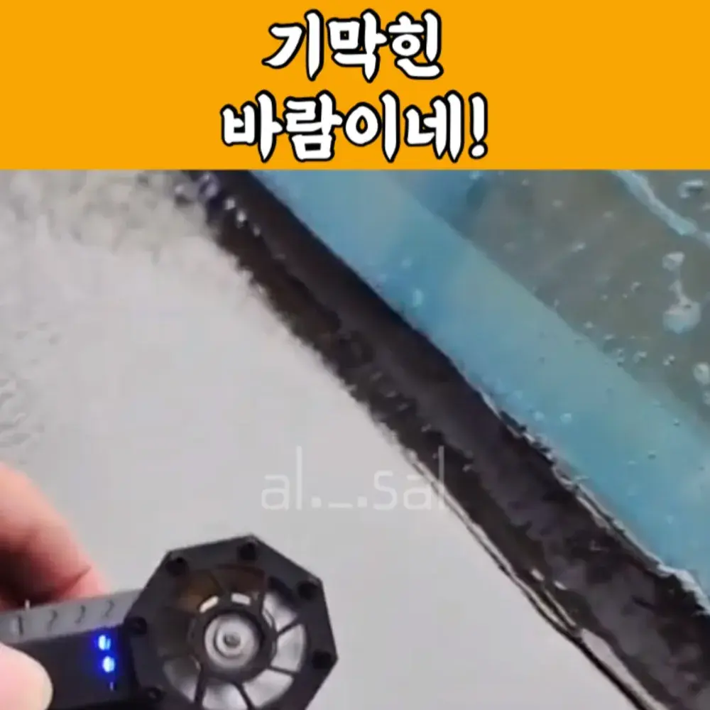 103번-초강력 에어건