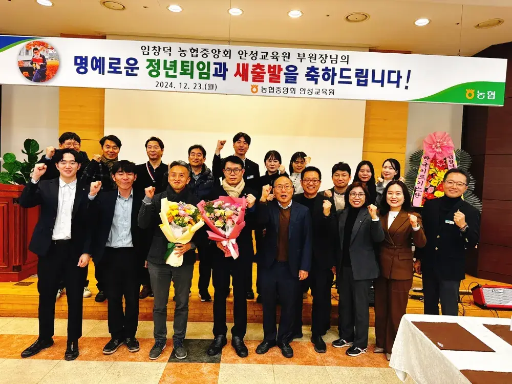 2024년 12월 명예퇴임식