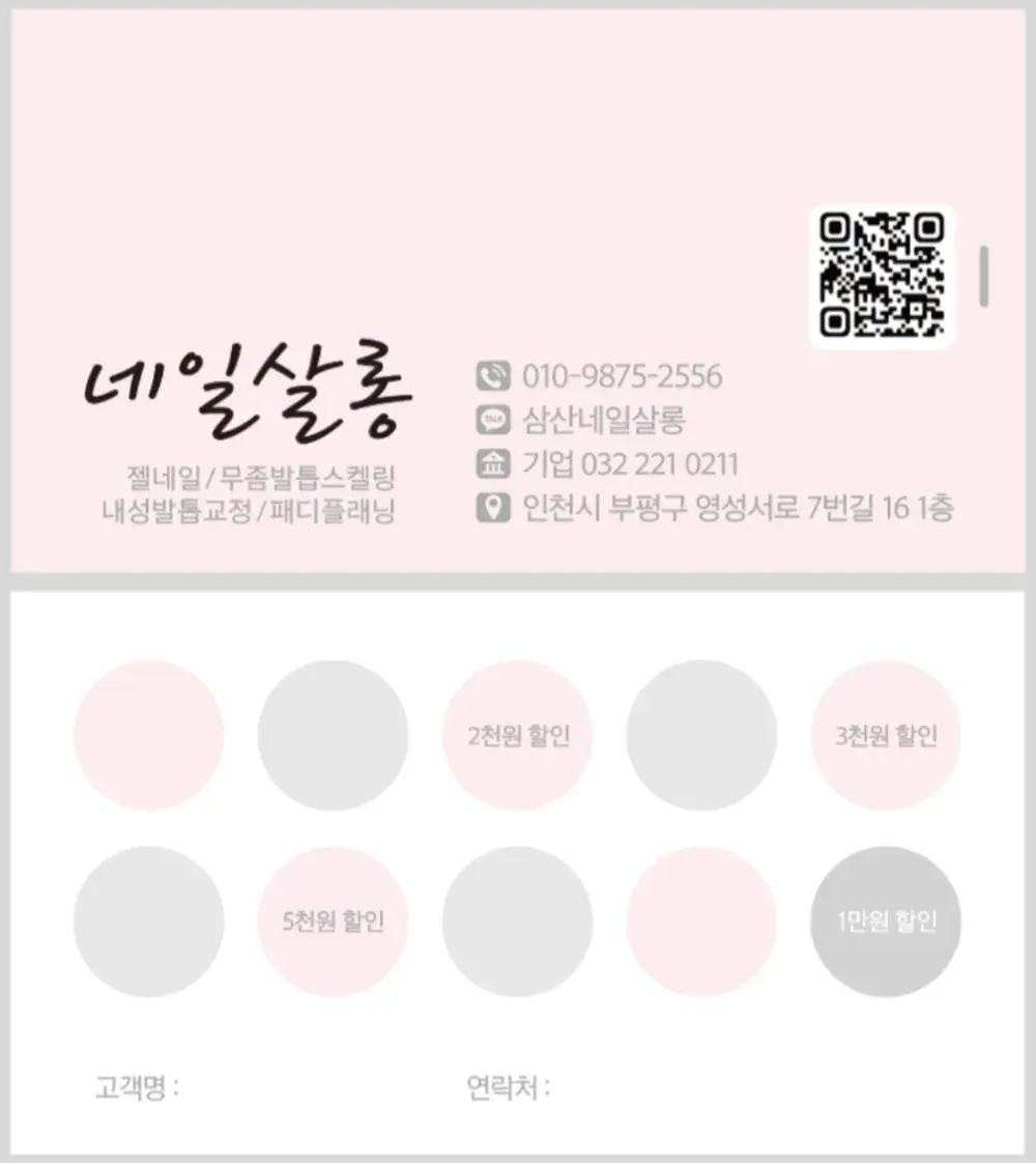 쿠폰 관리는 제가 해드릴께요😎 (원컬러제외)