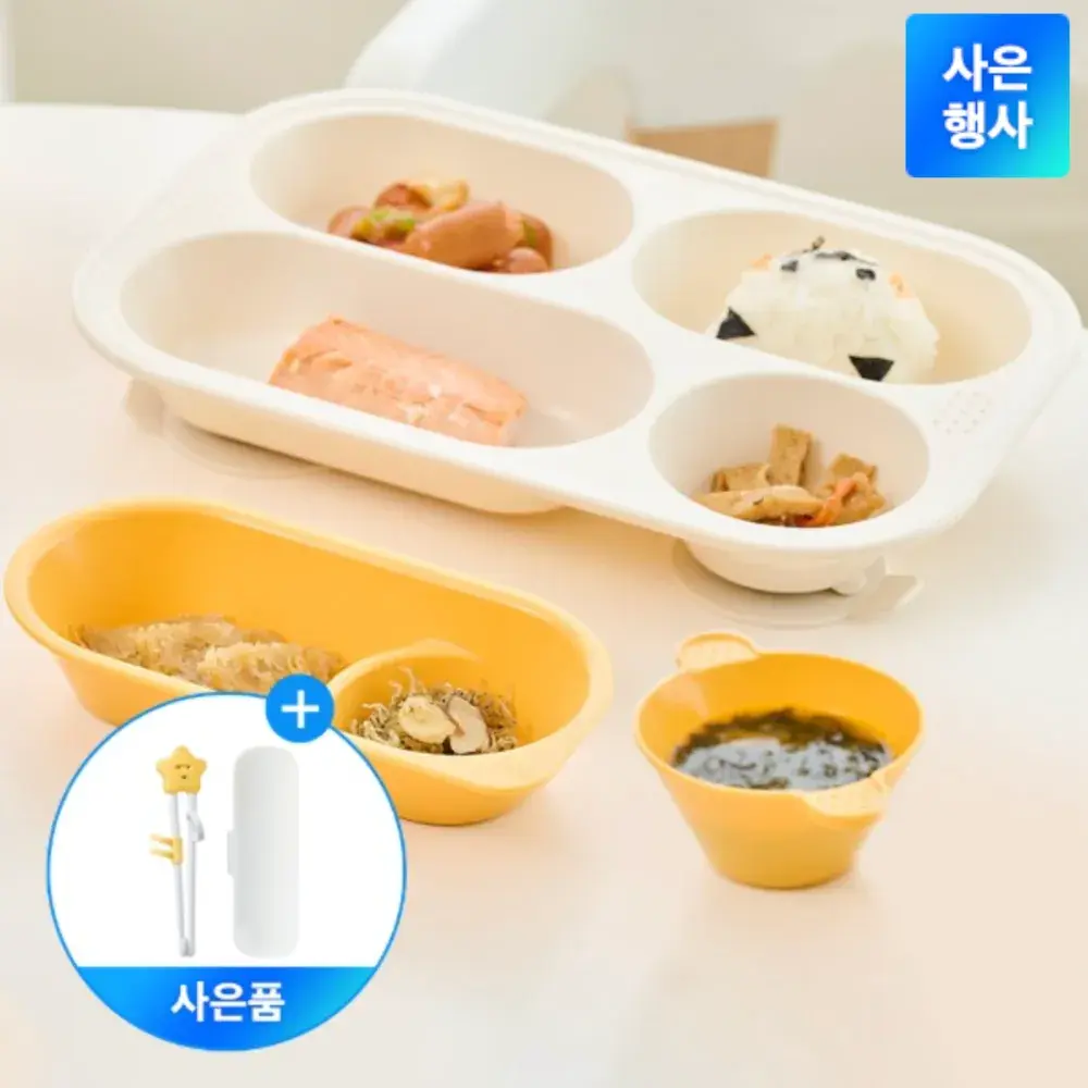 내맘대로 구성하는 비스포크 아기 식판