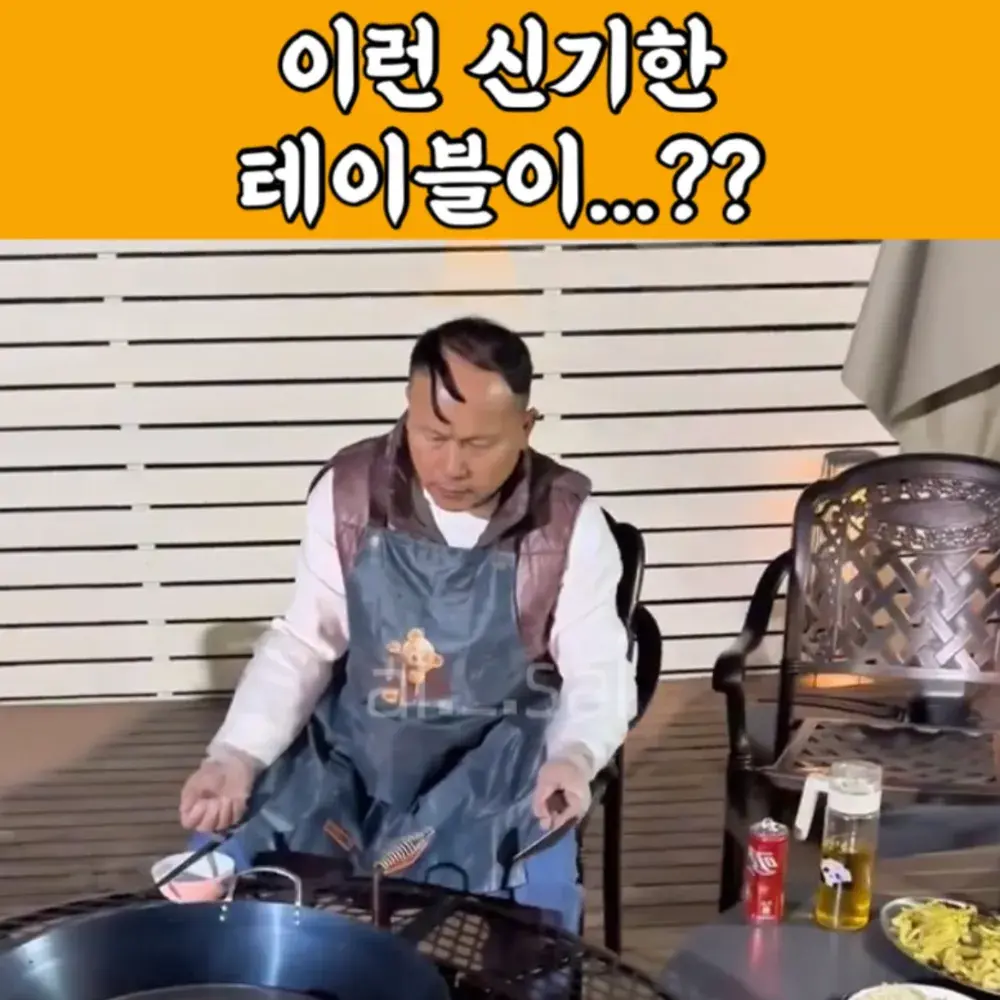 85번-불멍 테이블