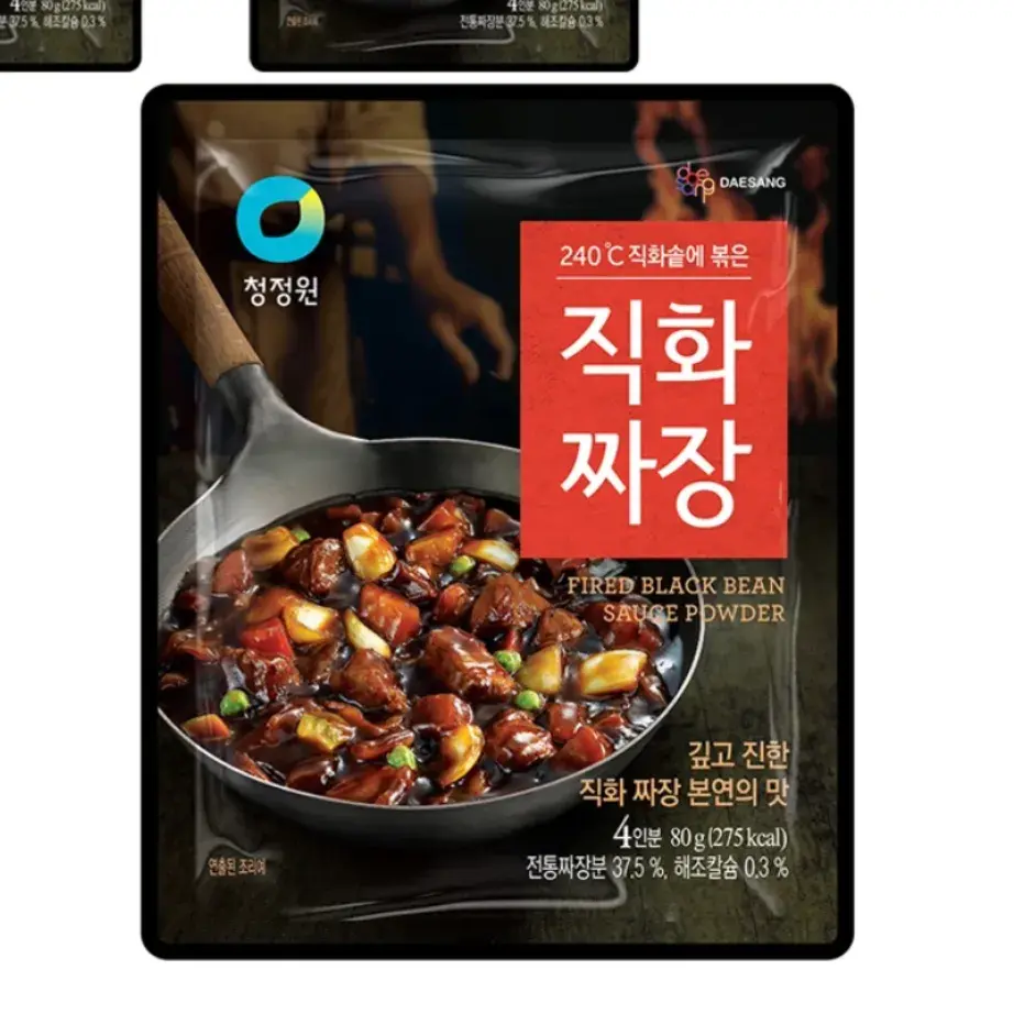 불맛나는 짜장가루!