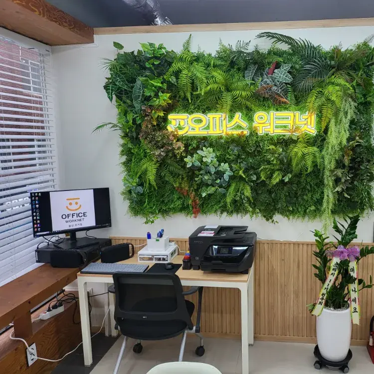 공유오피스 오피스워크넷 울산무거점