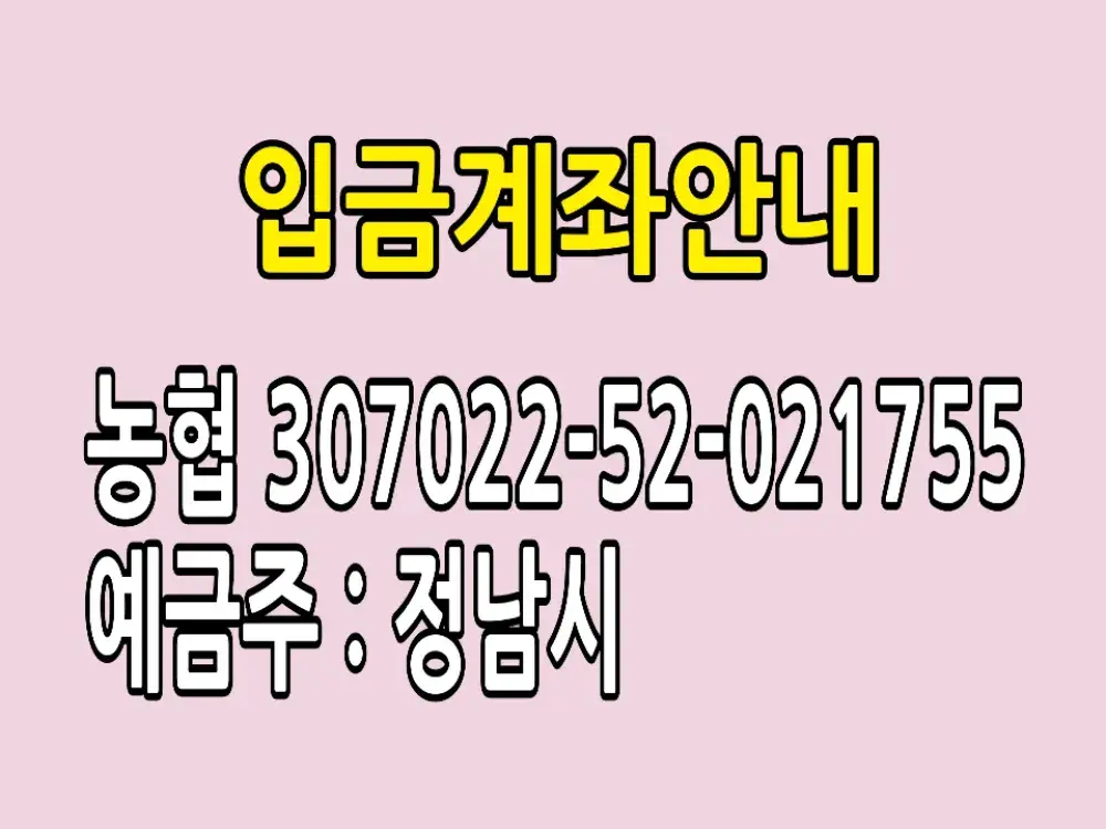 계좌 요기서 복사 30702252021755