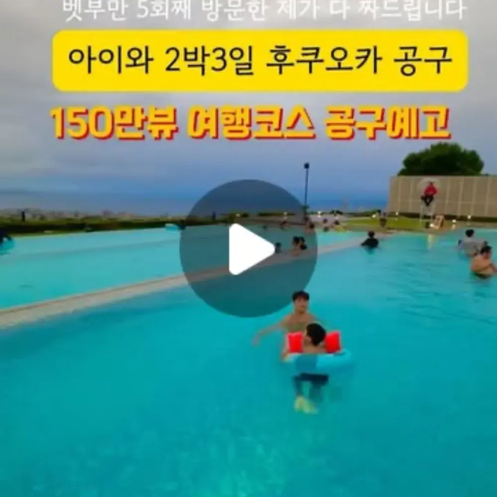 🔥후쿠오카-벳부 2박3일🇯🇵공구종료❤️‍🔥11/5~7일 완판 📞CS-마이리얼트립