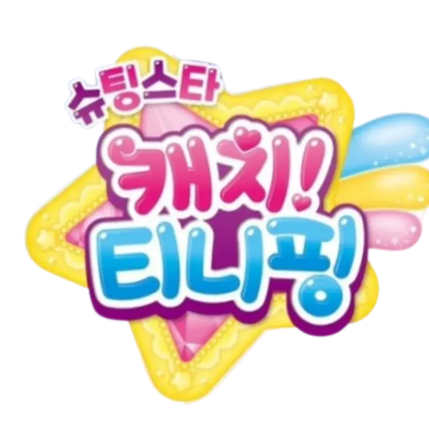 슈팅스타 티니핑 카드 만들기 도안💕