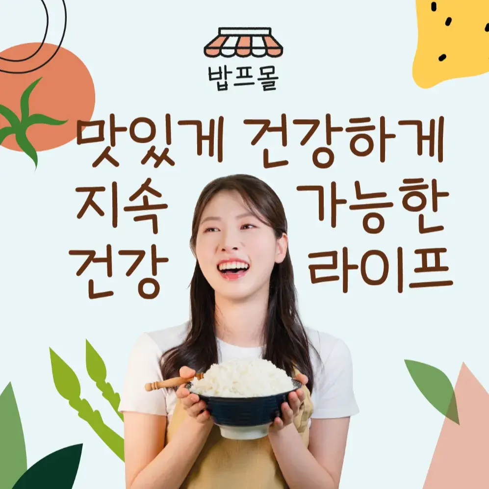 밥프몰 바로가기