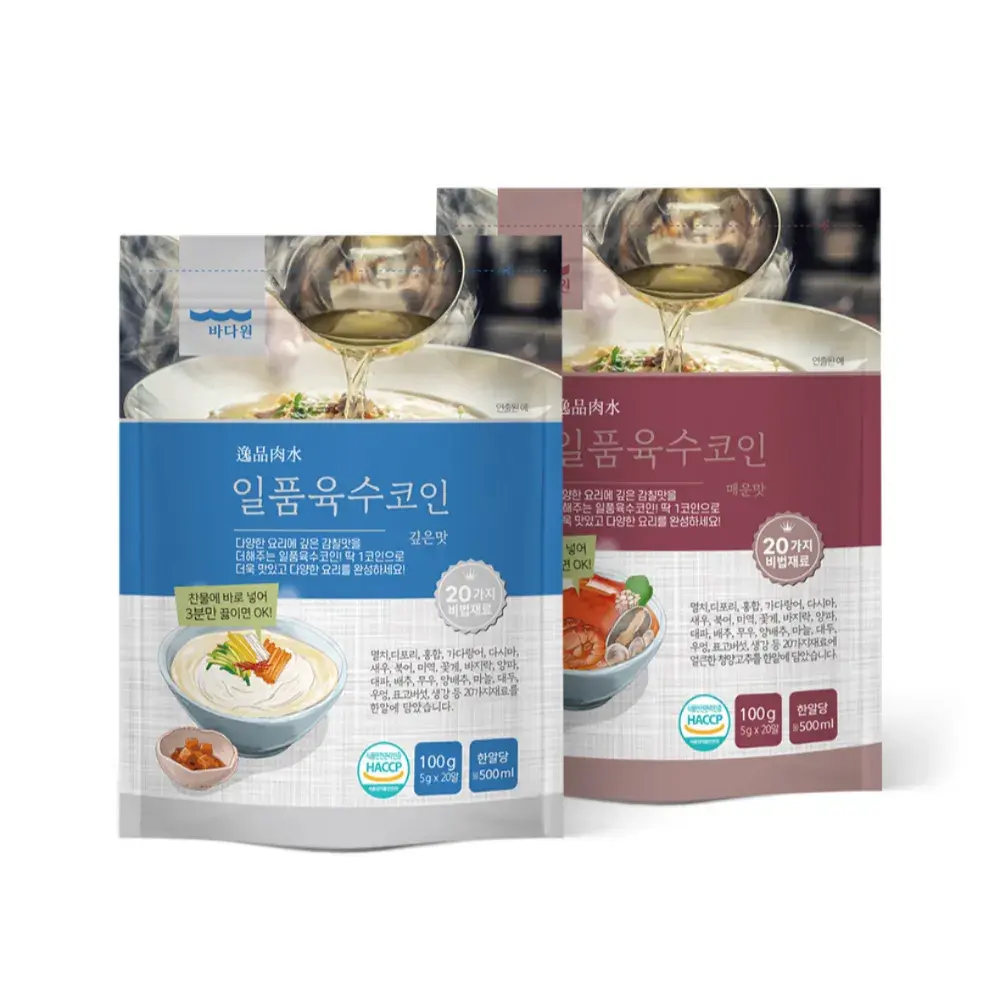 간편한 코인육수