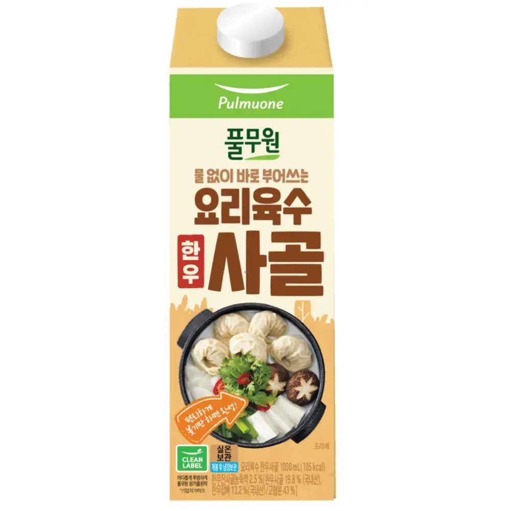 자주쓰는 사골육수