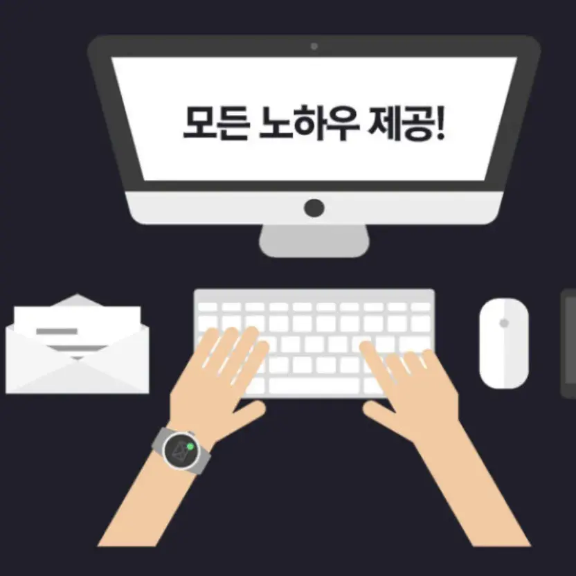 하루 1시간 고수익 재택부업 TMS 무료전자책