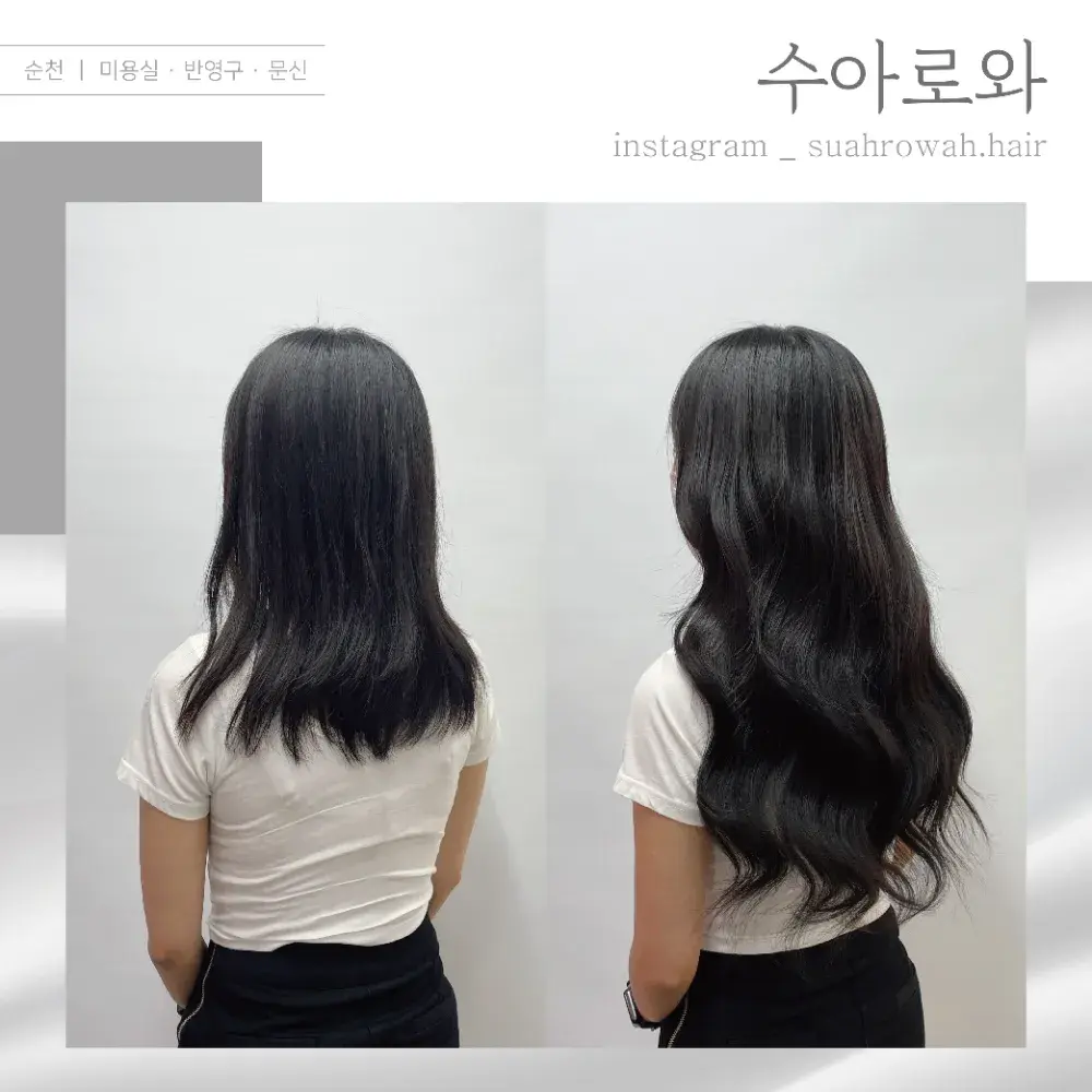 HAIR EXTENSION