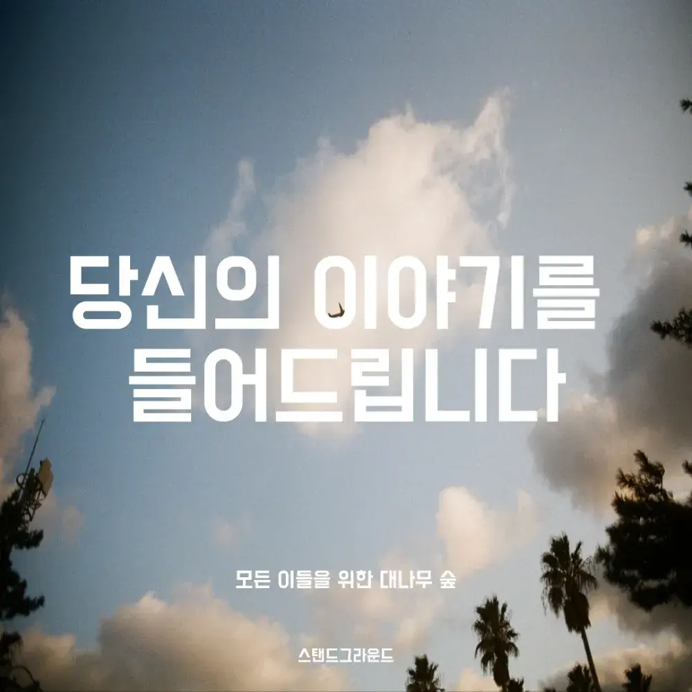 우울 고민 상담방