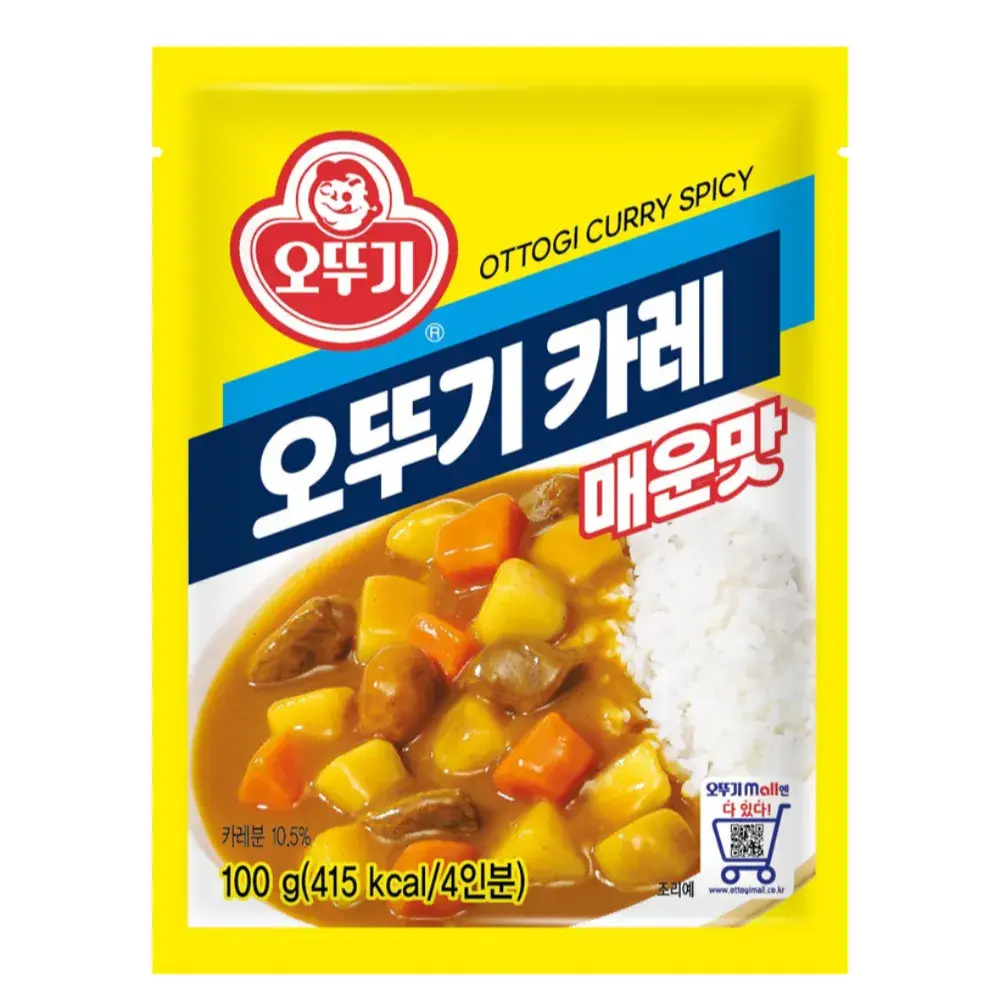 카레가루