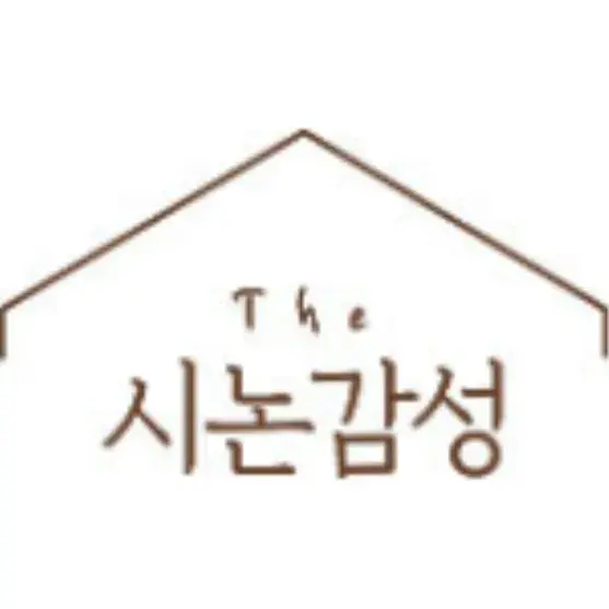 시논감성 스토어