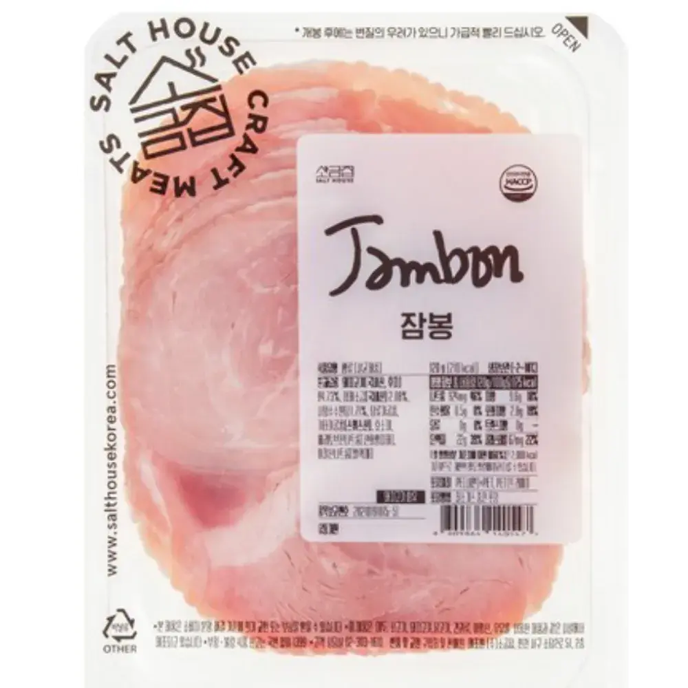 인생 잠봉(소금집)