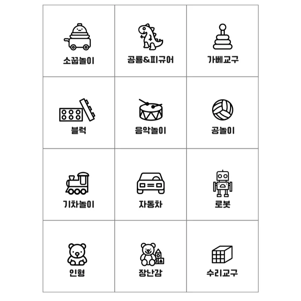 수납정리 시각도안 무료나눔