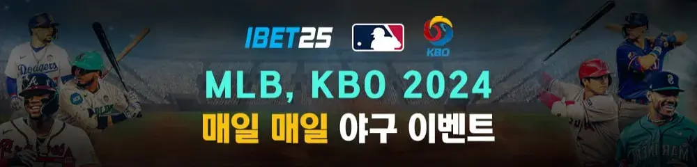 매일매일 야구퀴즈 이벤트 매 회차 상금 총 2000만원