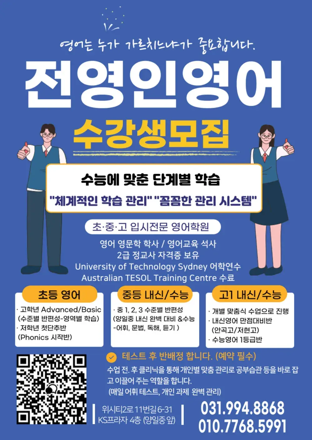 전화 / 오픈카톡 상담 모두 환영입니다 :) (블로그)