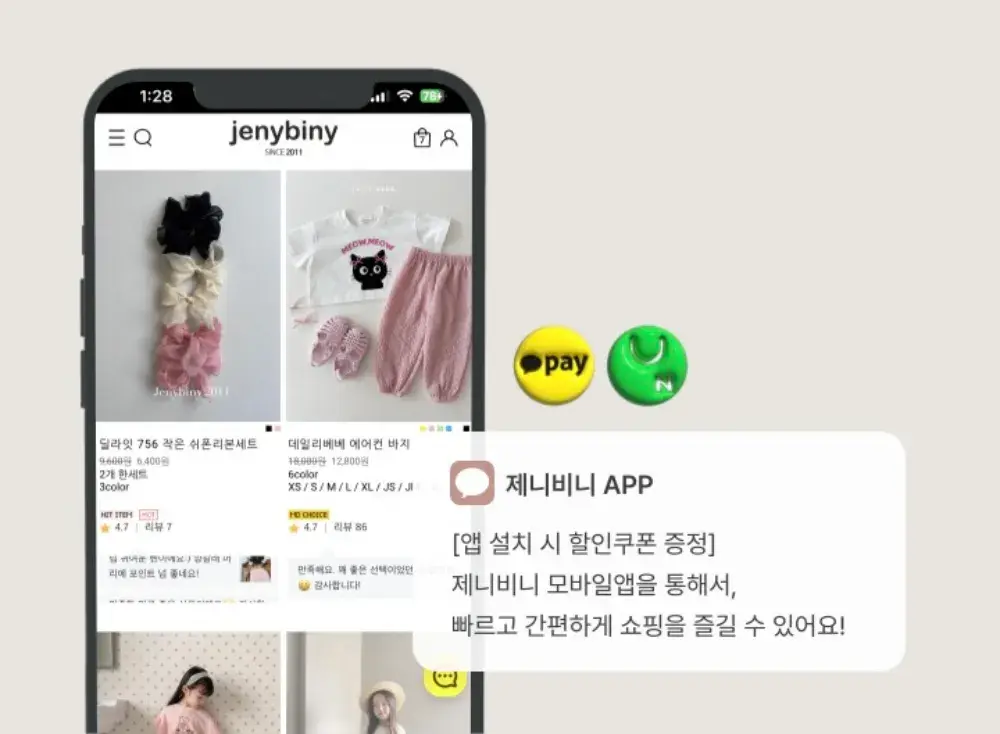 제니비니 모바일앱 설치 바로가기