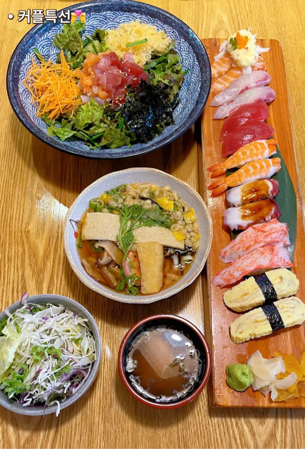 커플특선