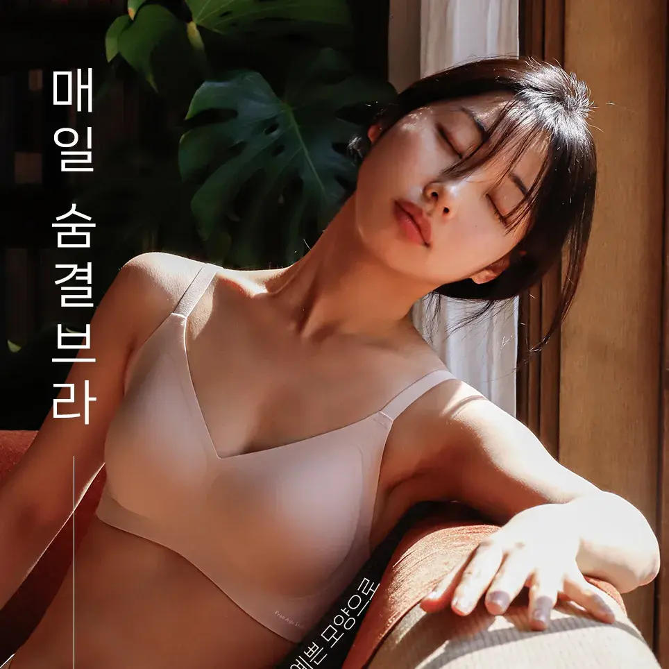 [FreeAge Studio] 심리스 언더웨어♥️