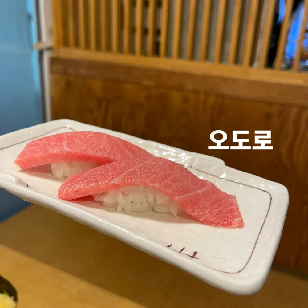 오도로