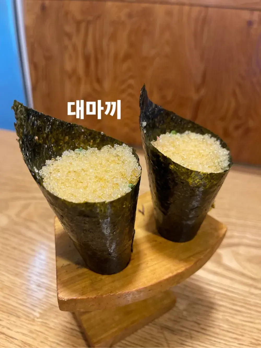 대마끼