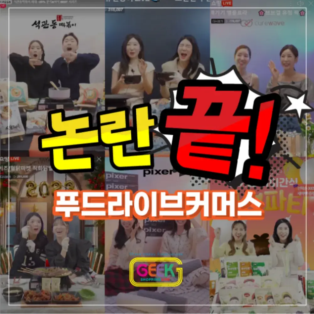 논란 끝! 푸드스토어 대표님들만 보세요(푸드마케팅)