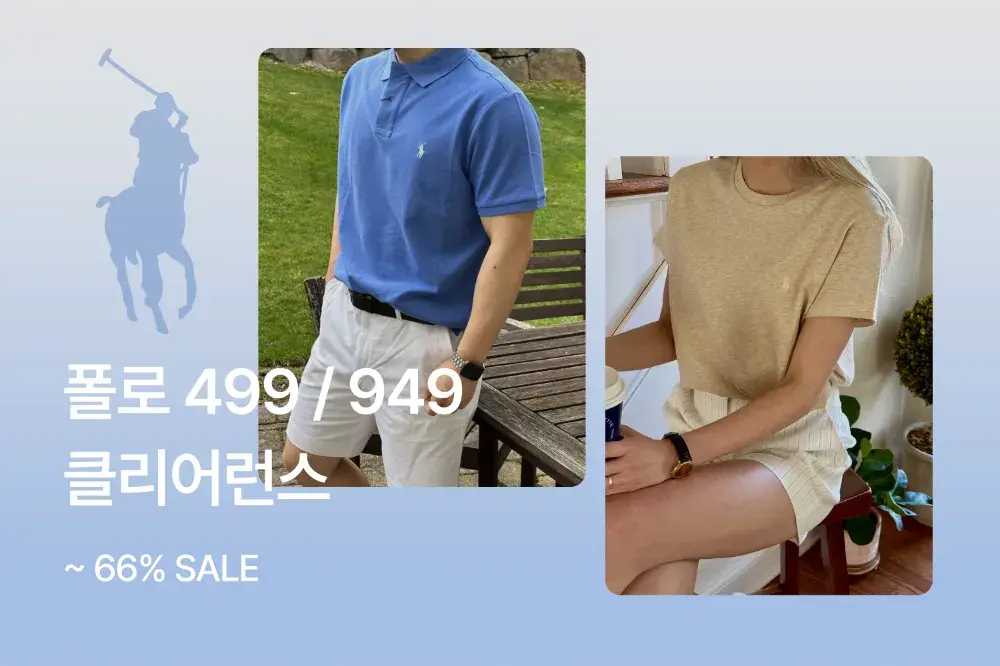 폴로랄프로렌➿미국 아울렛