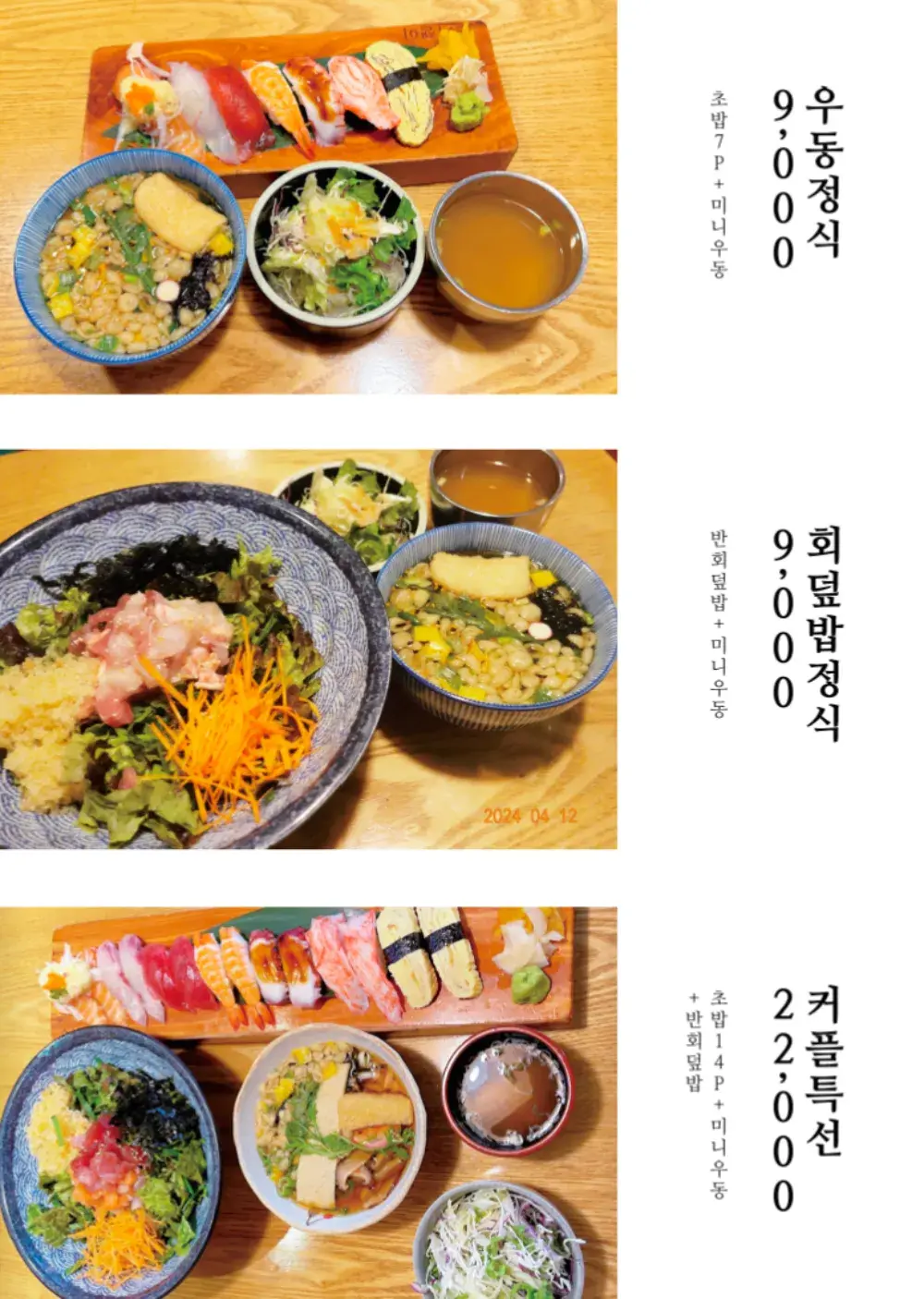 점심특선 평일 11:30~15:00