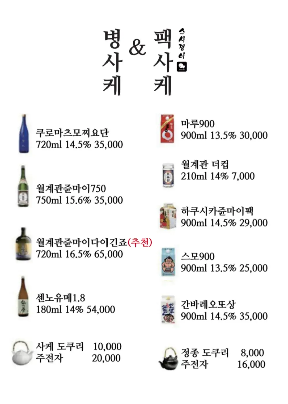 주류종류