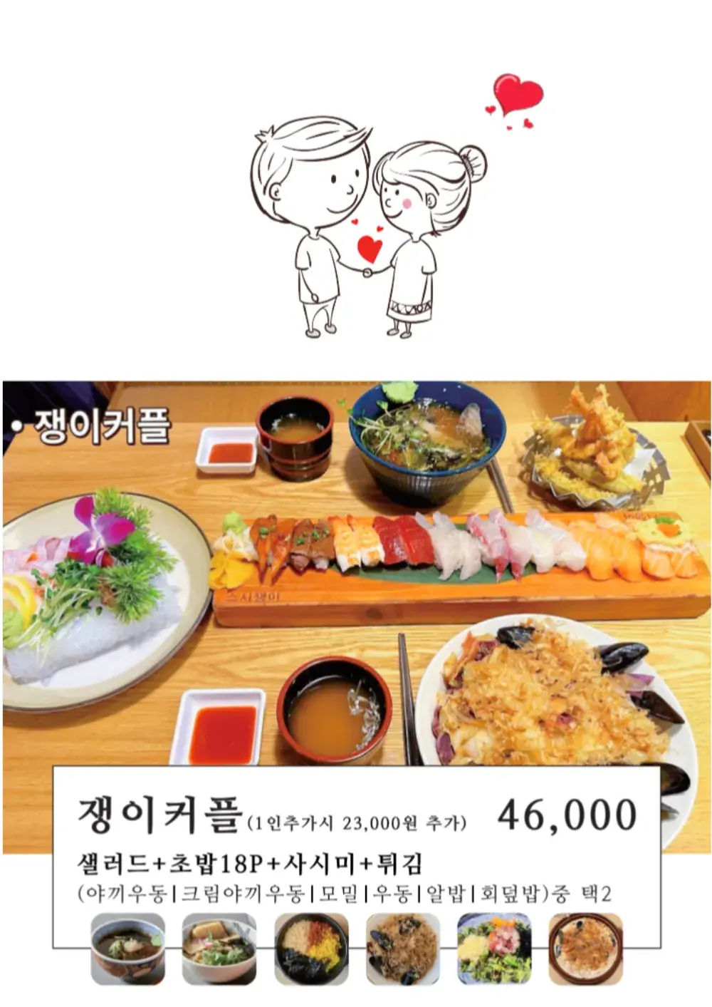 쟁이커플 세트